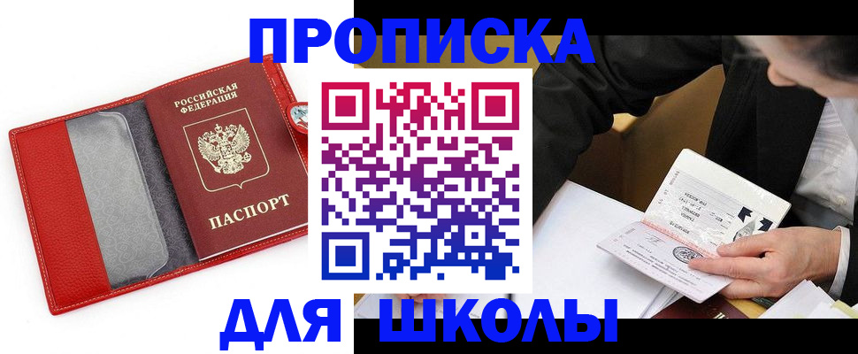 временная регистрация 2025 в Березниках