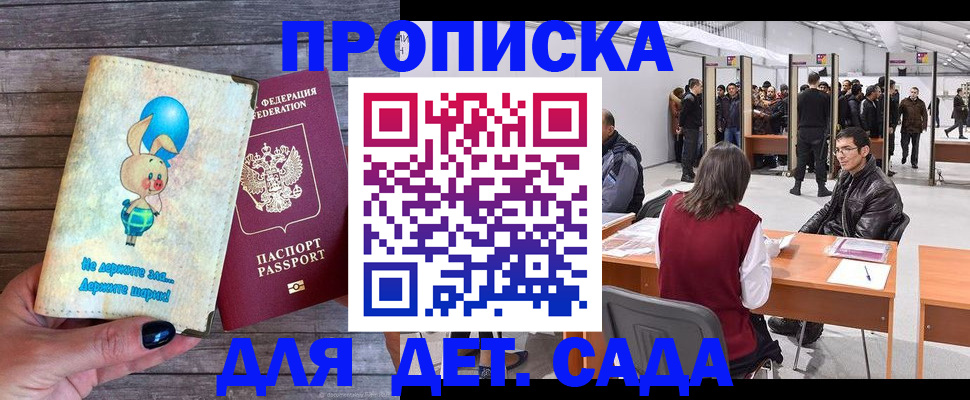 прописка регистрация в Березниках